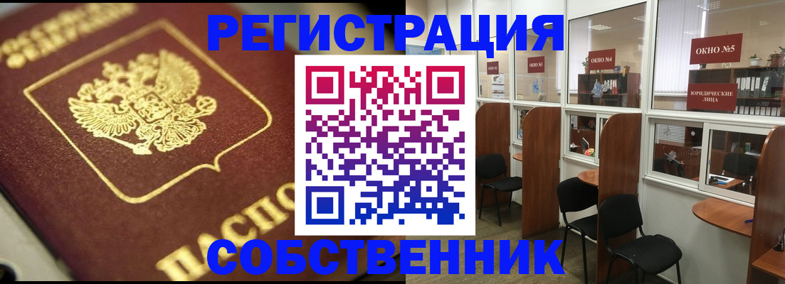 временная регистрация 2025 в Учалы