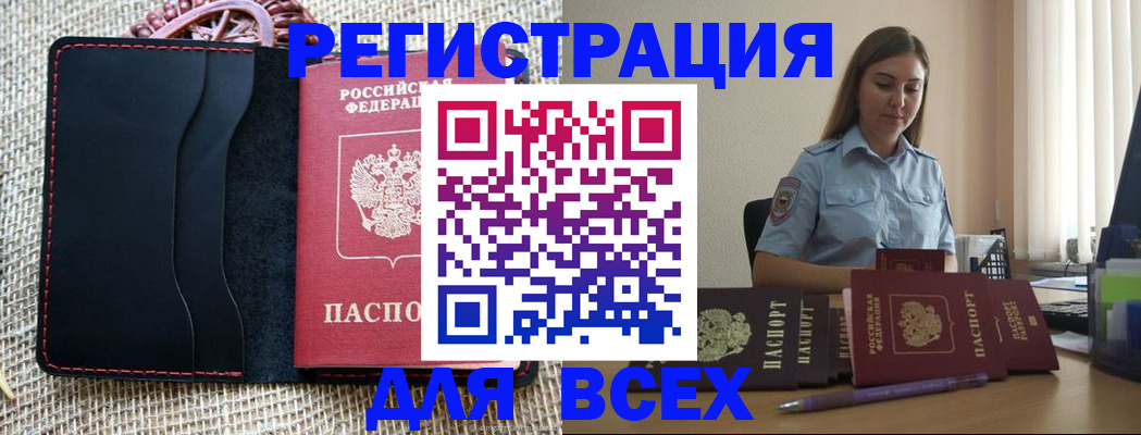 прописка от собственника в Учалы