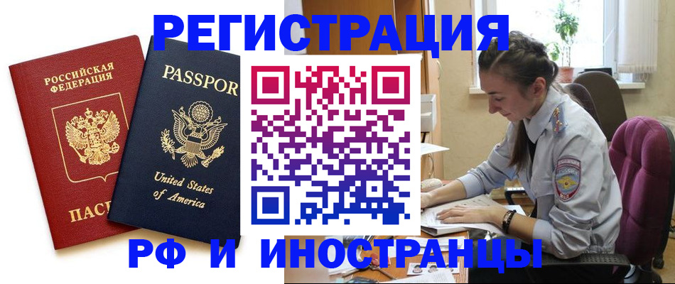 временная регистрация адрес в Учалы