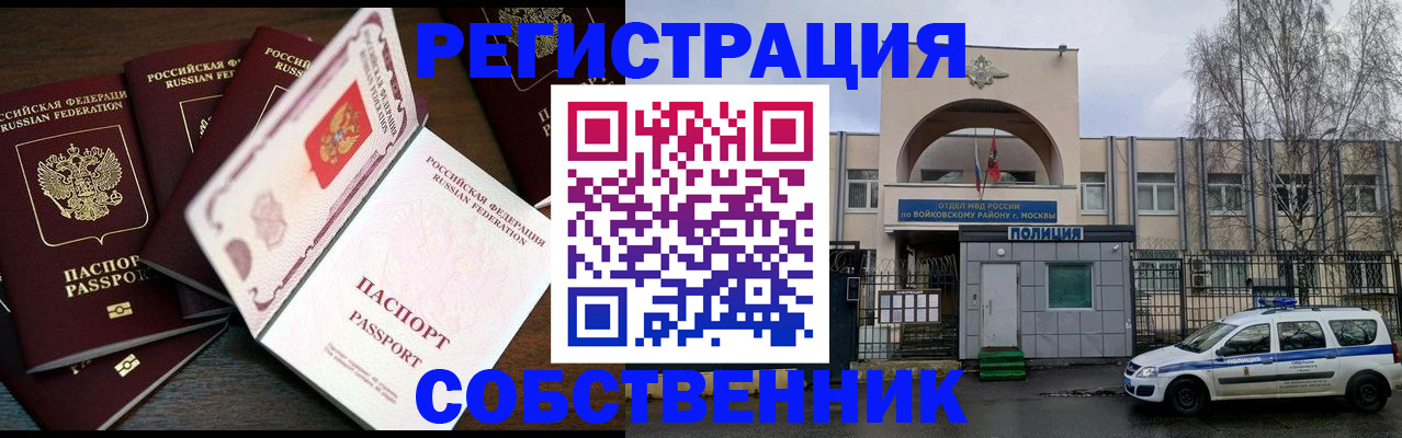временная регистрация адрес в Учалы