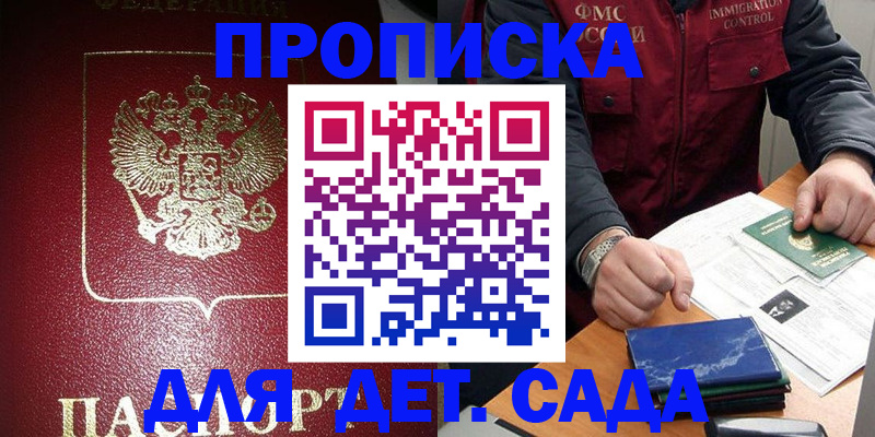 временная регистрация в Учалы