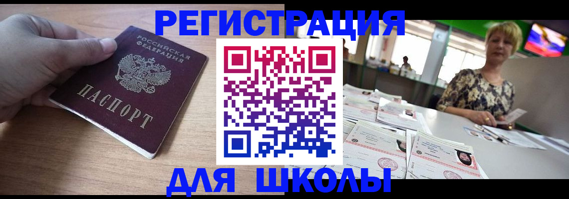 прописка штамп в Учалы