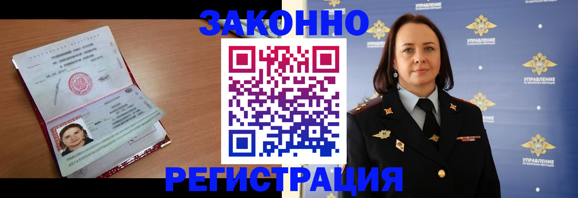 временная регистрация госуслуги в Учалы